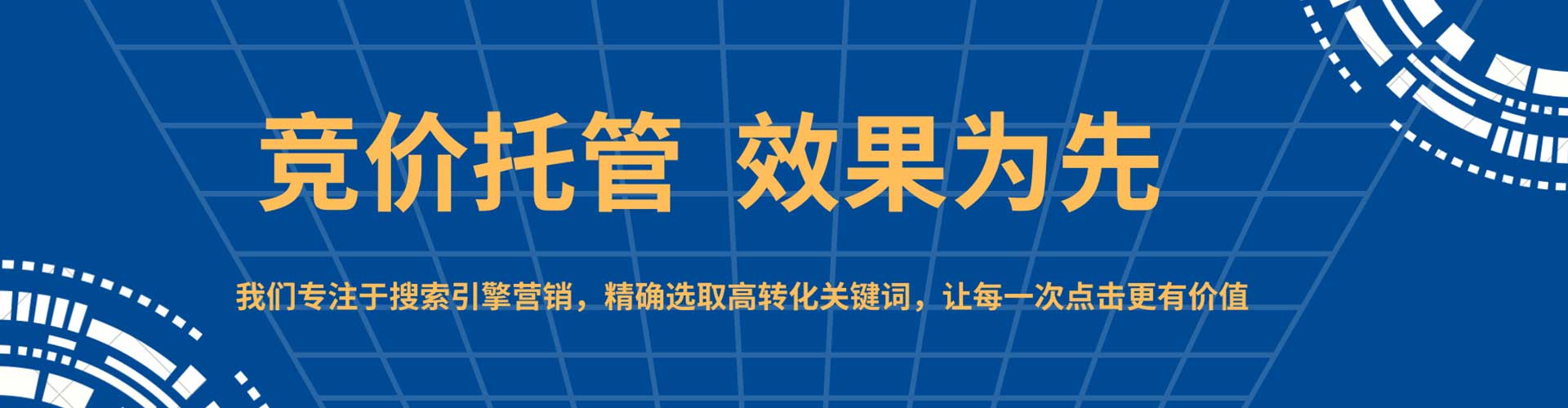 苏尼特右旗百度推广优化